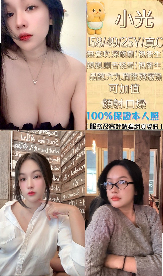 外賣訂單｜天天｜路竹叫小姐｜氣質女神｜167cm｜52kg｜E罩杯｜23歲｜有女友fu ，客人說很敏感，  純情口技非常上道 敏感度讓你馬上爆增 幹到猛噴汗...